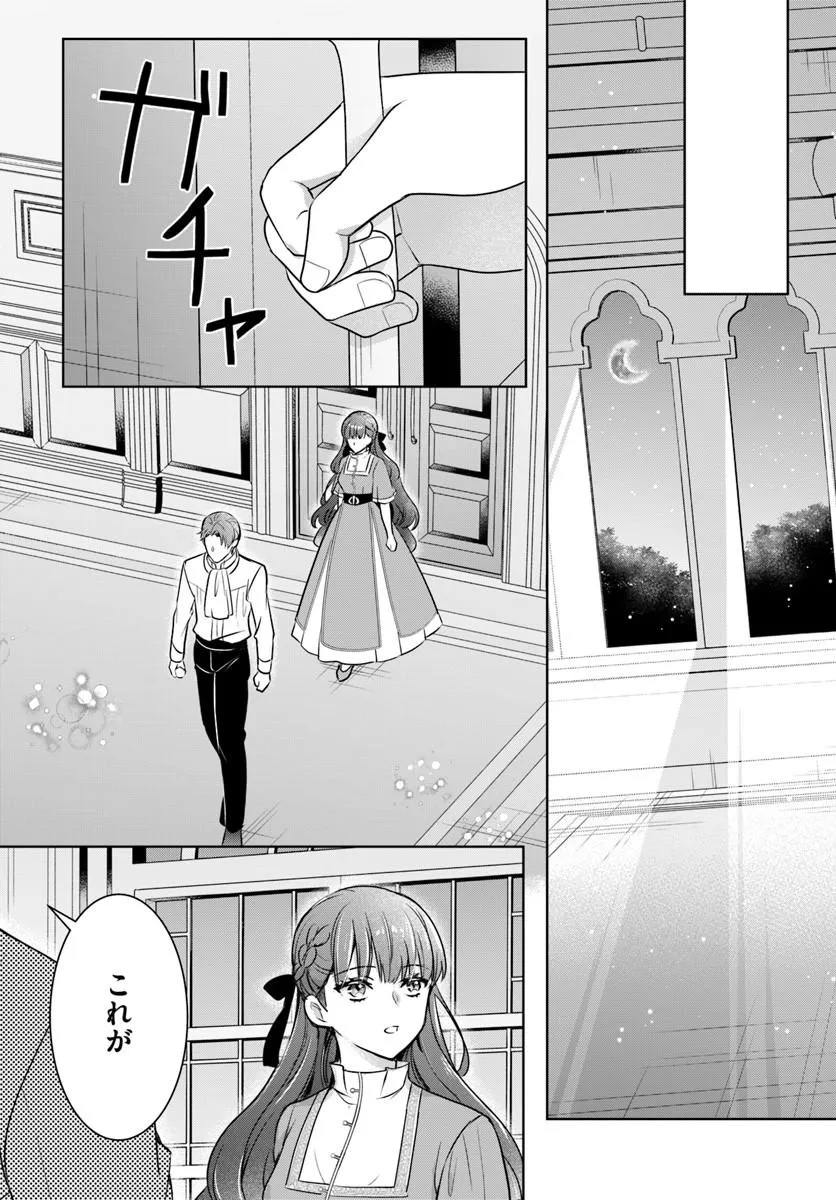 Kanpeki Reijo Clarice no Kagayaki wa Gyakkyo Nanka ja Kumoranai - Konyakuhaki Sarete mo Jiriki de Shiawase wo Tsukameba Yoi Node wa? - Chapter 4.2 - Page 12