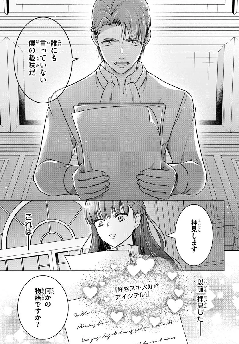 Kanpeki Reijo Clarice no Kagayaki wa Gyakkyo Nanka ja Kumoranai - Konyakuhaki Sarete mo Jiriki de Shiawase wo Tsukameba Yoi Node wa? - Chapter 4.2 - Page 13