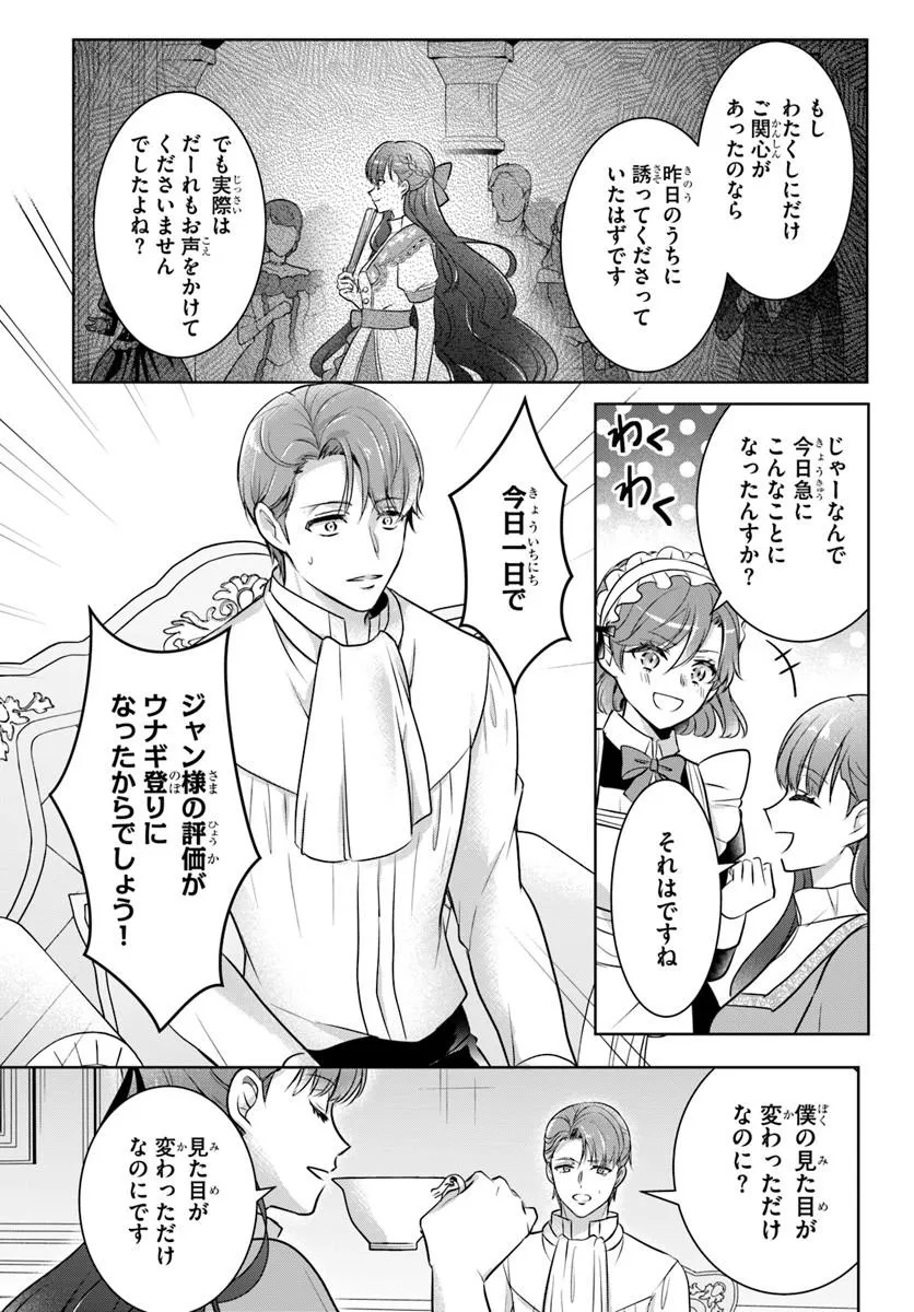 Kanpeki Reijo Clarice no Kagayaki wa Gyakkyo Nanka ja Kumoranai - Konyakuhaki Sarete mo Jiriki de Shiawase wo Tsukameba Yoi Node wa? - Chapter 4.2 - Page 2