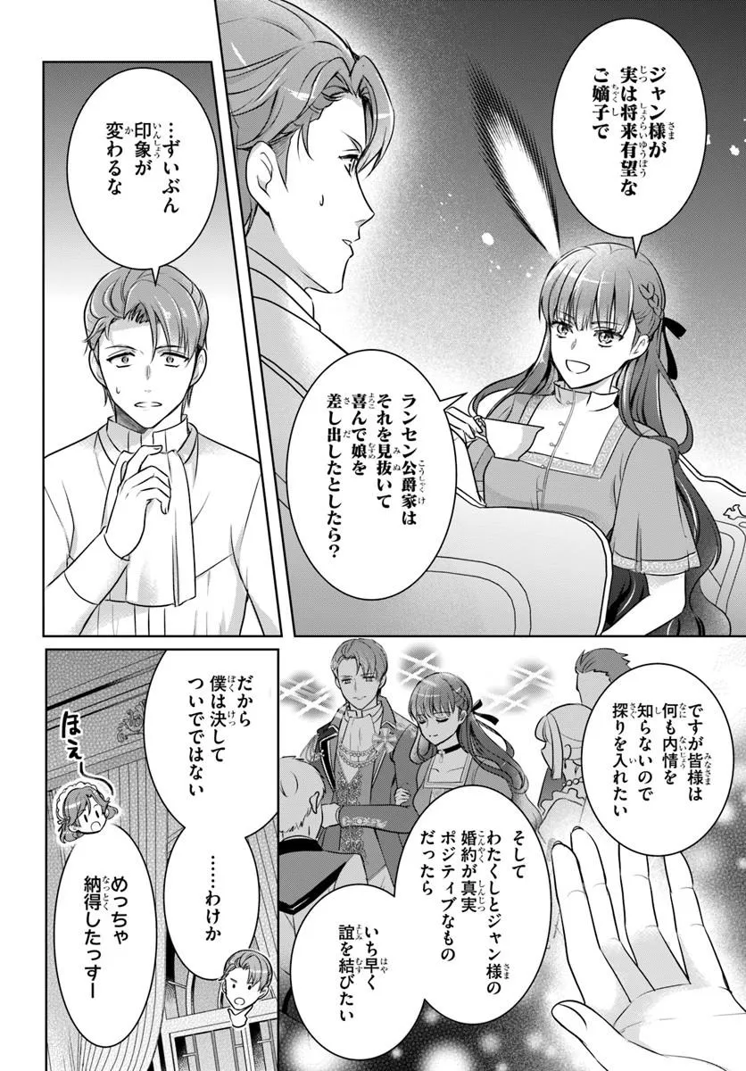 Kanpeki Reijo Clarice no Kagayaki wa Gyakkyo Nanka ja Kumoranai - Konyakuhaki Sarete mo Jiriki de Shiawase wo Tsukameba Yoi Node wa? - Chapter 4.2 - Page 4