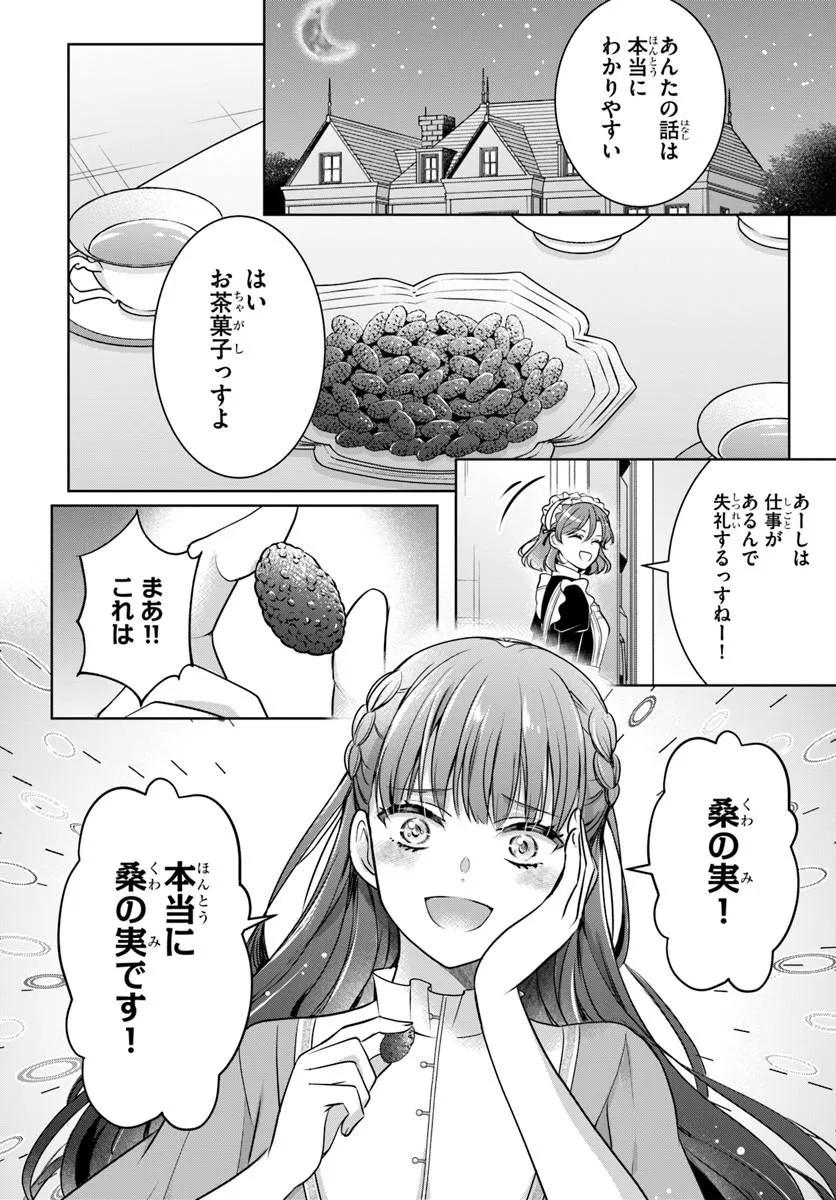Kanpeki Reijo Clarice no Kagayaki wa Gyakkyo Nanka ja Kumoranai - Konyakuhaki Sarete mo Jiriki de Shiawase wo Tsukameba Yoi Node wa? - Chapter 4.2 - Page 6