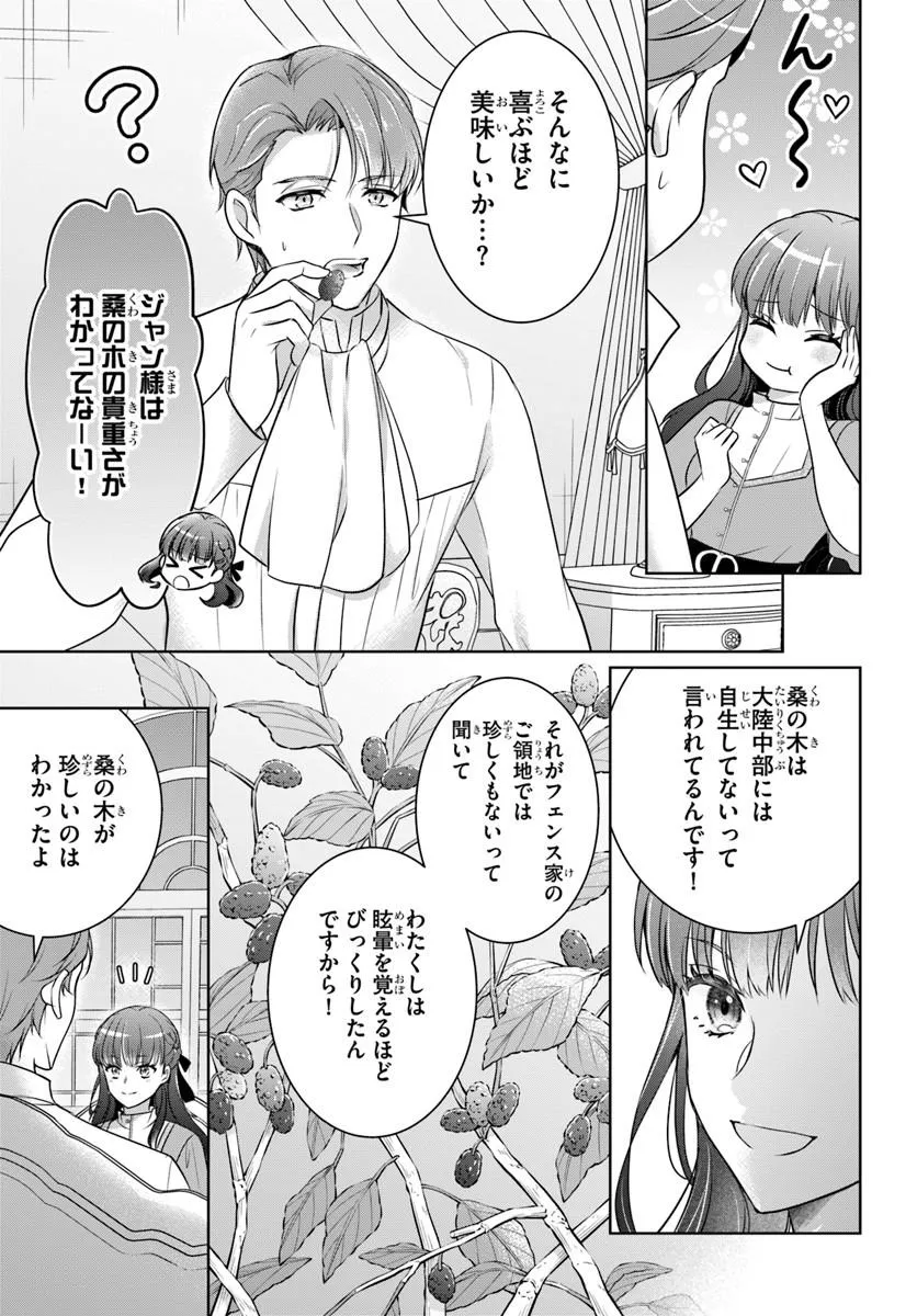 Kanpeki Reijo Clarice no Kagayaki wa Gyakkyo Nanka ja Kumoranai - Konyakuhaki Sarete mo Jiriki de Shiawase wo Tsukameba Yoi Node wa? - Chapter 4.2 - Page 7