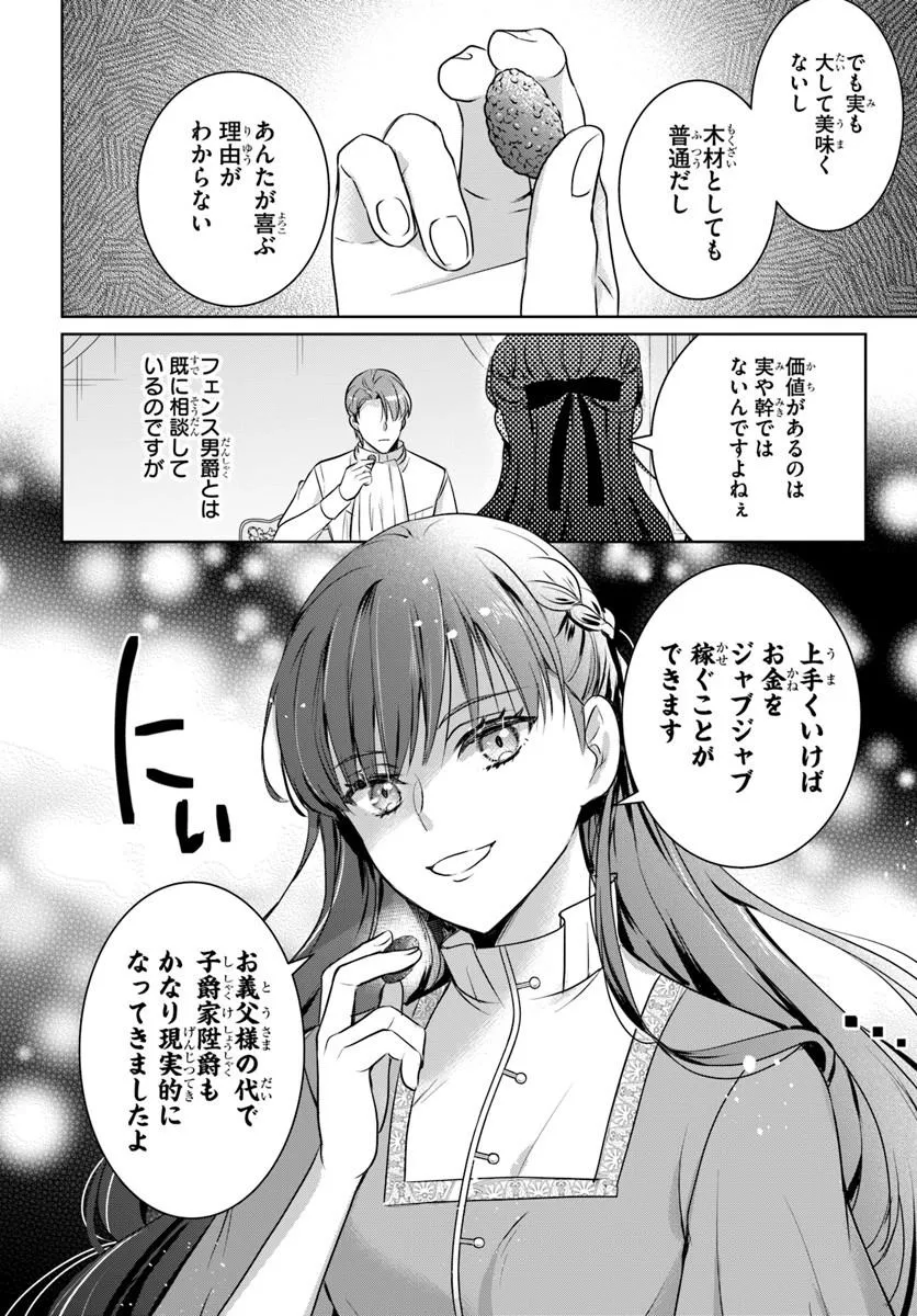 Kanpeki Reijo Clarice no Kagayaki wa Gyakkyo Nanka ja Kumoranai - Konyakuhaki Sarete mo Jiriki de Shiawase wo Tsukameba Yoi Node wa? - Chapter 4.2 - Page 8