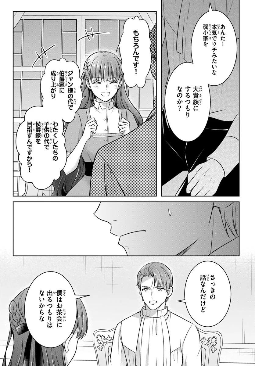 Kanpeki Reijo Clarice no Kagayaki wa Gyakkyo Nanka ja Kumoranai - Konyakuhaki Sarete mo Jiriki de Shiawase wo Tsukameba Yoi Node wa? - Chapter 4.2 - Page 9