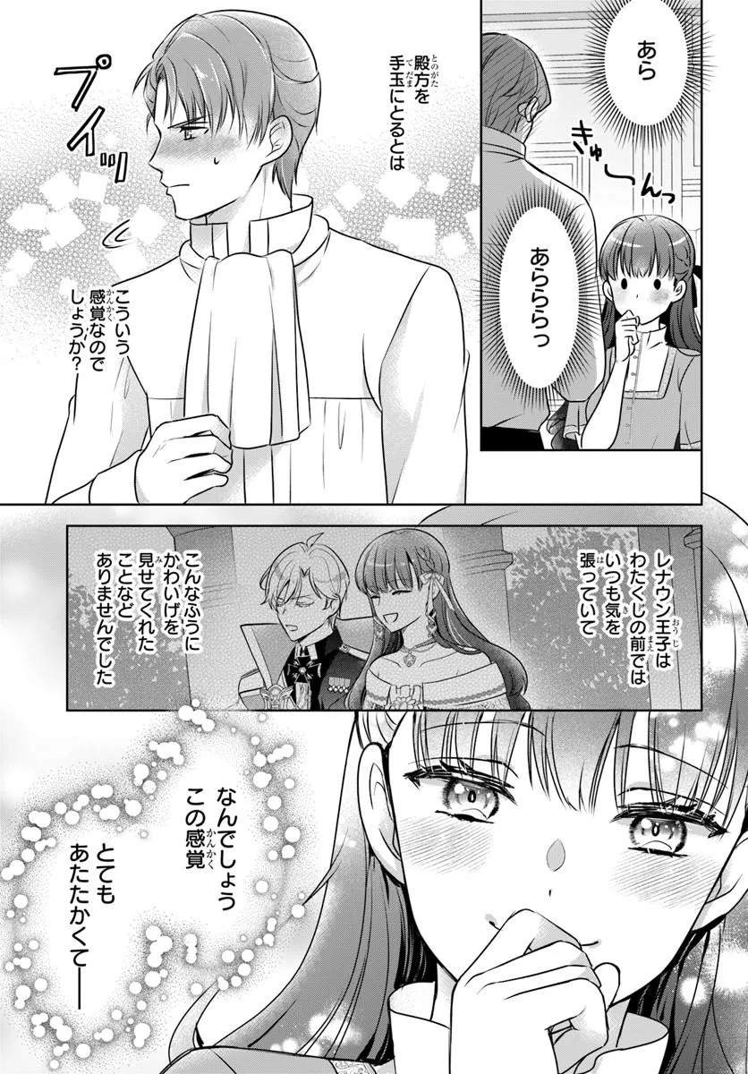 Kanpeki Reijo Clarice no Kagayaki wa Gyakkyo Nanka ja Kumoranai - Konyakuhaki Sarete mo Jiriki de Shiawase wo Tsukameba Yoi Node wa? - Chapter 5.1 - Page 11