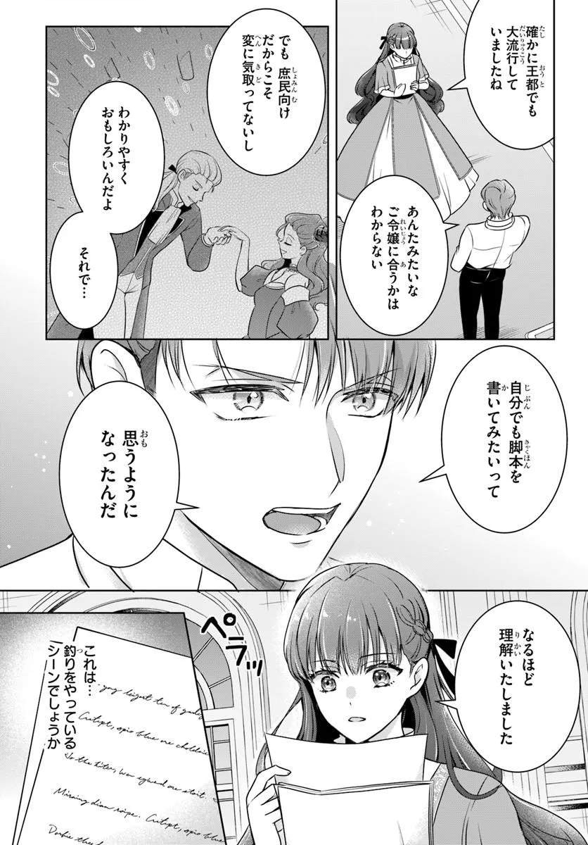 Kanpeki Reijo Clarice no Kagayaki wa Gyakkyo Nanka ja Kumoranai - Konyakuhaki Sarete mo Jiriki de Shiawase wo Tsukameba Yoi Node wa? - Chapter 5.1 - Page 2