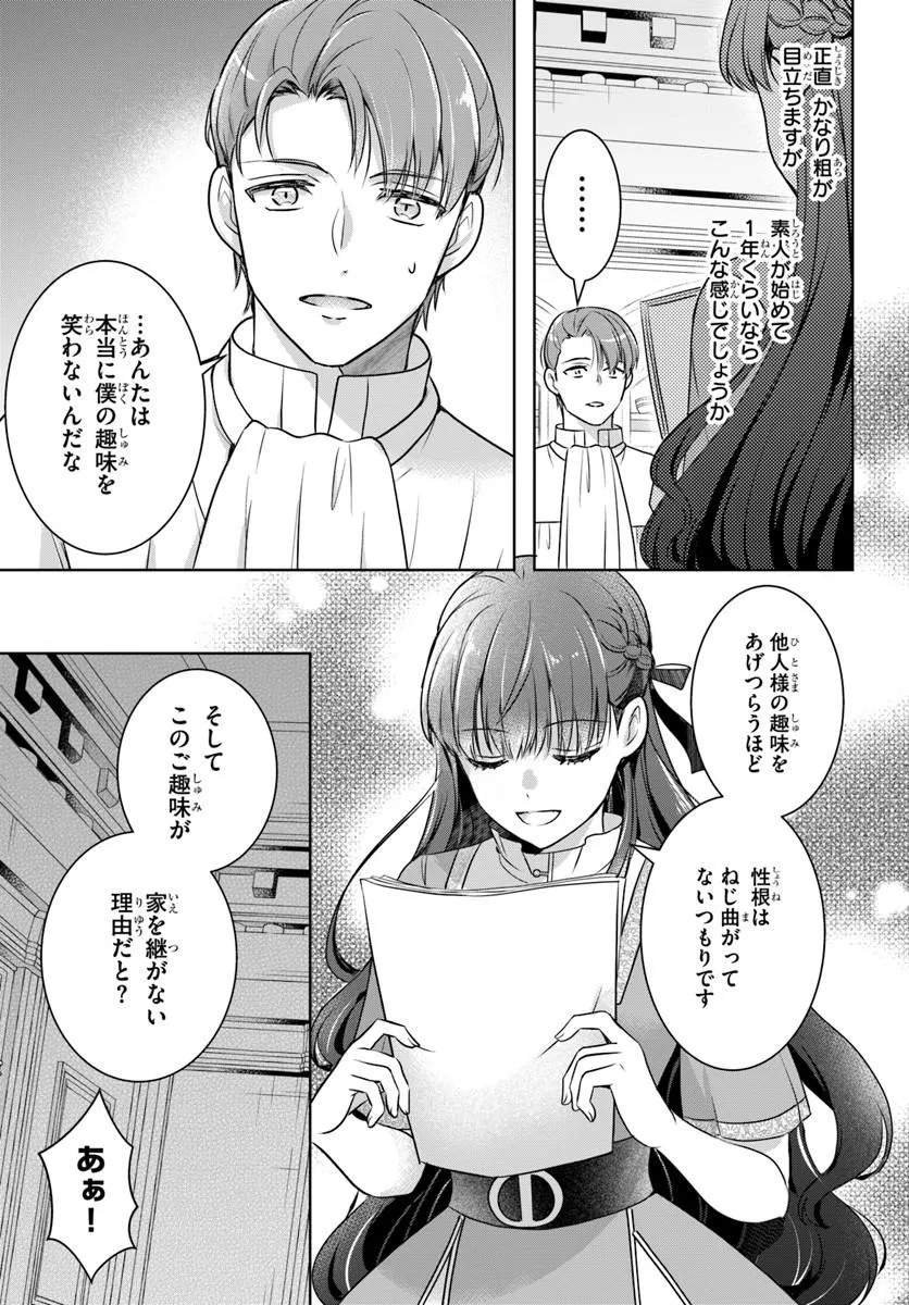 Kanpeki Reijo Clarice no Kagayaki wa Gyakkyo Nanka ja Kumoranai - Konyakuhaki Sarete mo Jiriki de Shiawase wo Tsukameba Yoi Node wa? - Chapter 5.1 - Page 3