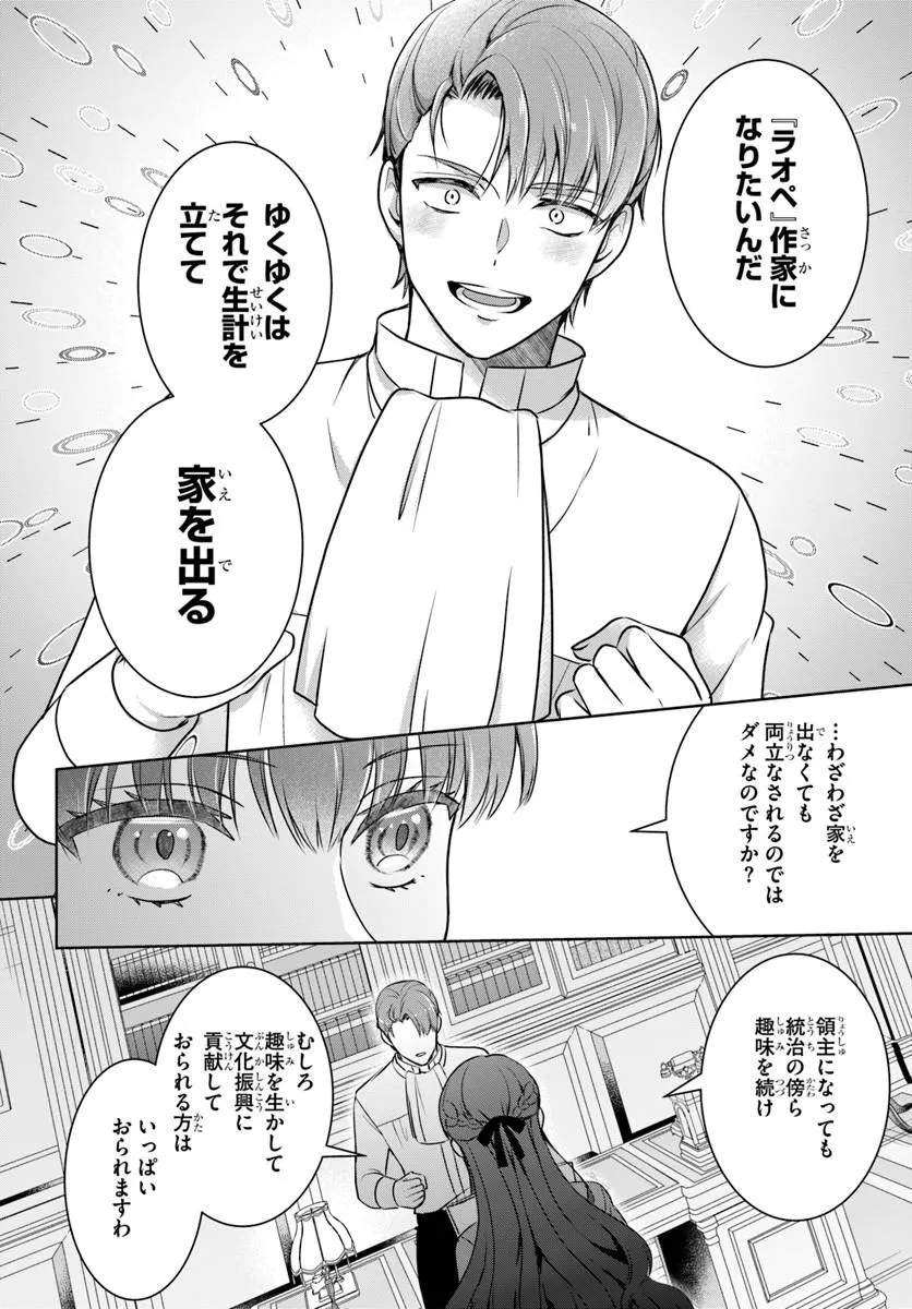 Kanpeki Reijo Clarice no Kagayaki wa Gyakkyo Nanka ja Kumoranai - Konyakuhaki Sarete mo Jiriki de Shiawase wo Tsukameba Yoi Node wa? - Chapter 5.1 - Page 4