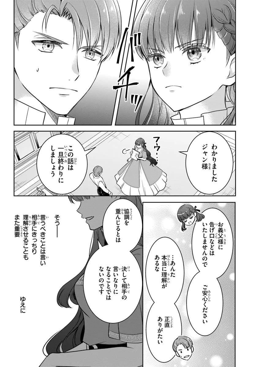 Kanpeki Reijo Clarice no Kagayaki wa Gyakkyo Nanka ja Kumoranai - Konyakuhaki Sarete mo Jiriki de Shiawase wo Tsukameba Yoi Node wa? - Chapter 5.1 - Page 5