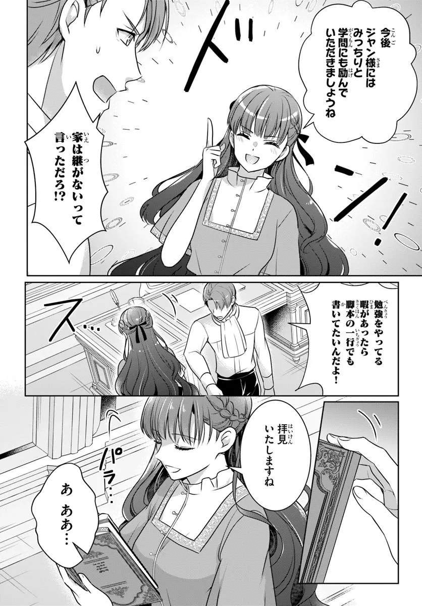 Kanpeki Reijo Clarice no Kagayaki wa Gyakkyo Nanka ja Kumoranai - Konyakuhaki Sarete mo Jiriki de Shiawase wo Tsukameba Yoi Node wa? - Chapter 5.1 - Page 6