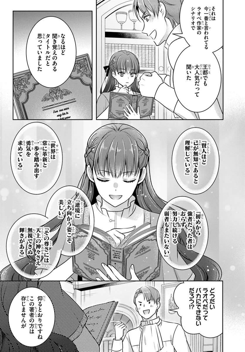 Kanpeki Reijo Clarice no Kagayaki wa Gyakkyo Nanka ja Kumoranai - Konyakuhaki Sarete mo Jiriki de Shiawase wo Tsukameba Yoi Node wa? - Chapter 5.1 - Page 7