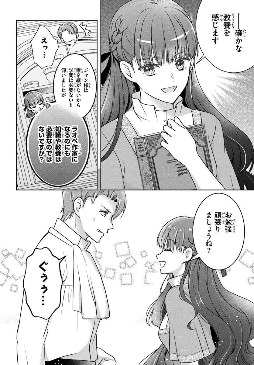 Kanpeki Reijo Clarice no Kagayaki wa Gyakkyo Nanka ja Kumoranai - Konyakuhaki Sarete mo Jiriki de Shiawase wo Tsukameba Yoi Node wa? - Chapter 5.1 - Page 8