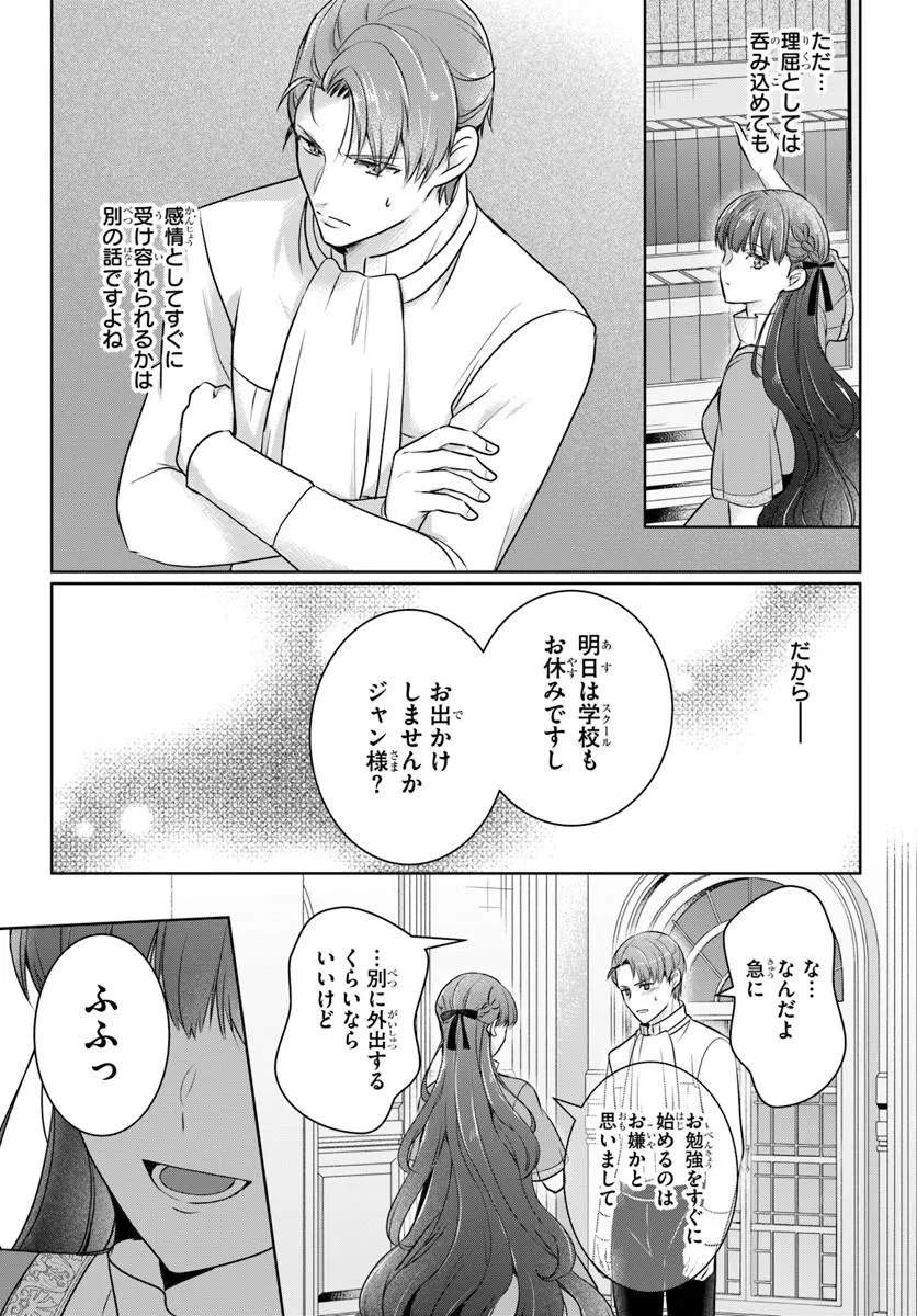 Kanpeki Reijo Clarice no Kagayaki wa Gyakkyo Nanka ja Kumoranai - Konyakuhaki Sarete mo Jiriki de Shiawase wo Tsukameba Yoi Node wa? - Chapter 5.1 - Page 9