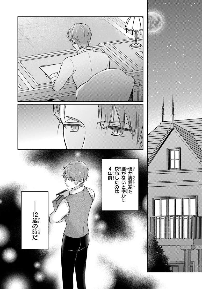 Kanpeki Reijo Clarice no Kagayaki wa Gyakkyo Nanka ja Kumoranai - Konyakuhaki Sarete mo Jiriki de Shiawase wo Tsukameba Yoi Node wa? - Chapter 5.2 - Page 10