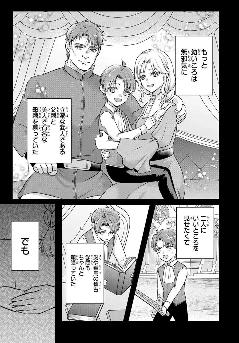 Kanpeki Reijo Clarice no Kagayaki wa Gyakkyo Nanka ja Kumoranai - Konyakuhaki Sarete mo Jiriki de Shiawase wo Tsukameba Yoi Node wa? - Chapter 5.2 - Page 11