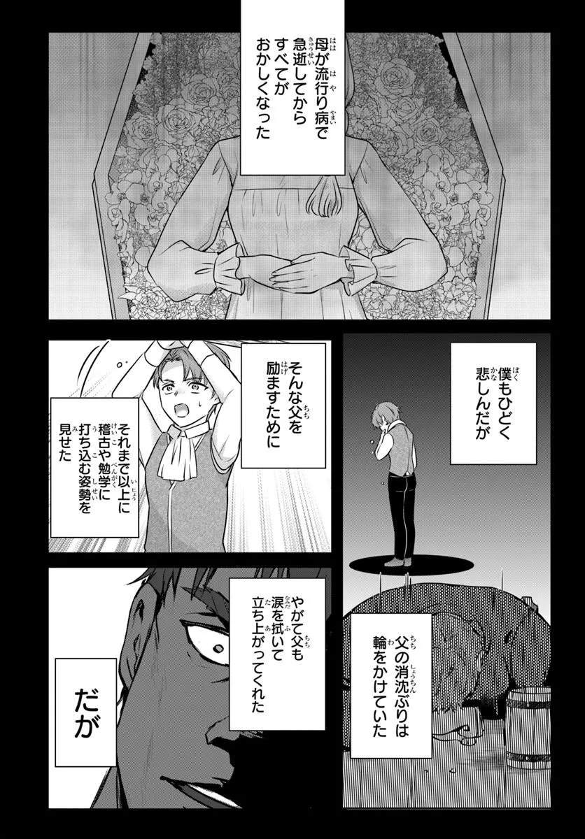 Kanpeki Reijo Clarice no Kagayaki wa Gyakkyo Nanka ja Kumoranai - Konyakuhaki Sarete mo Jiriki de Shiawase wo Tsukameba Yoi Node wa? - Chapter 5.2 - Page 12