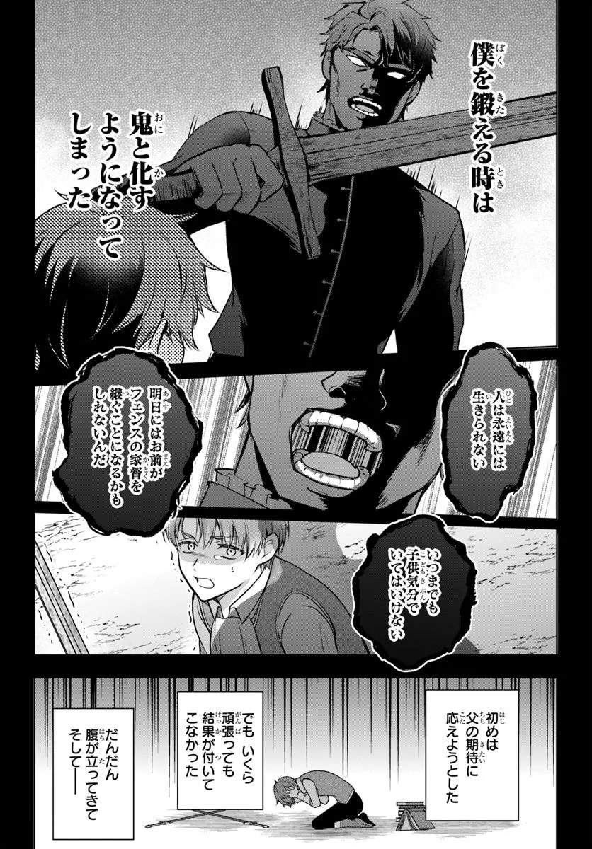 Kanpeki Reijo Clarice no Kagayaki wa Gyakkyo Nanka ja Kumoranai - Konyakuhaki Sarete mo Jiriki de Shiawase wo Tsukameba Yoi Node wa? - Chapter 5.2 - Page 13