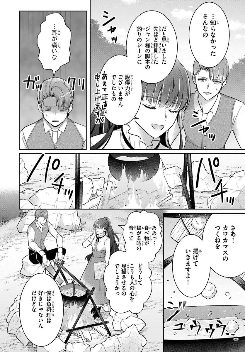 Kanpeki Reijo Clarice no Kagayaki wa Gyakkyo Nanka ja Kumoranai - Konyakuhaki Sarete mo Jiriki de Shiawase wo Tsukameba Yoi Node wa? - Chapter 5.2 - Page 2