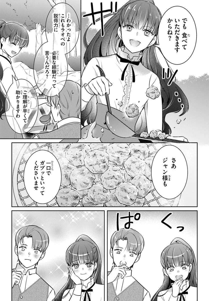 Kanpeki Reijo Clarice no Kagayaki wa Gyakkyo Nanka ja Kumoranai - Konyakuhaki Sarete mo Jiriki de Shiawase wo Tsukameba Yoi Node wa? - Chapter 5.2 - Page 3