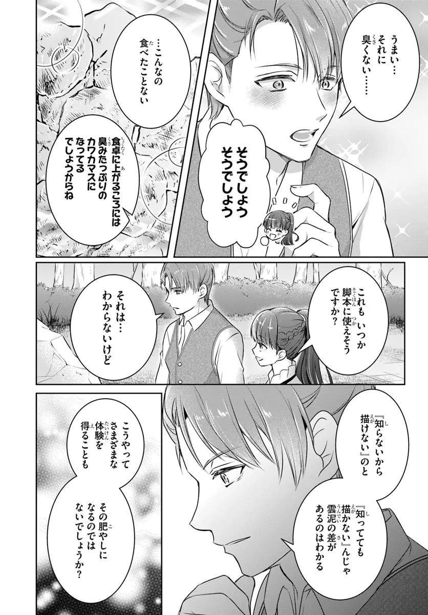 Kanpeki Reijo Clarice no Kagayaki wa Gyakkyo Nanka ja Kumoranai - Konyakuhaki Sarete mo Jiriki de Shiawase wo Tsukameba Yoi Node wa? - Chapter 5.2 - Page 4