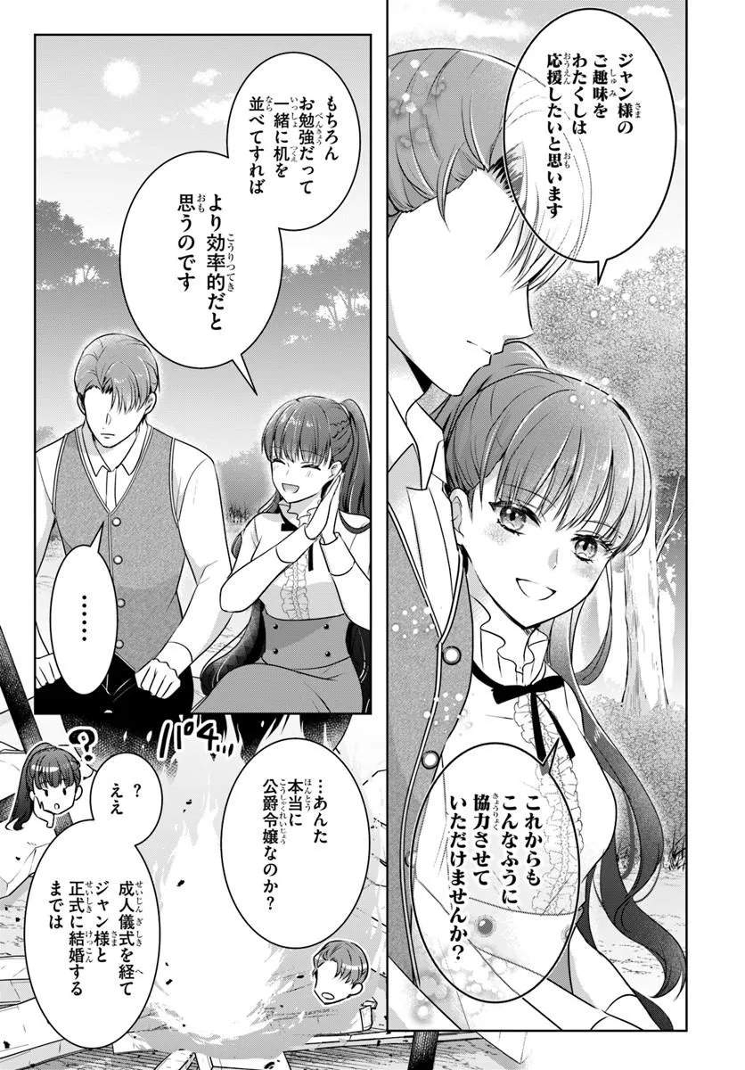 Kanpeki Reijo Clarice no Kagayaki wa Gyakkyo Nanka ja Kumoranai - Konyakuhaki Sarete mo Jiriki de Shiawase wo Tsukameba Yoi Node wa? - Chapter 5.2 - Page 5