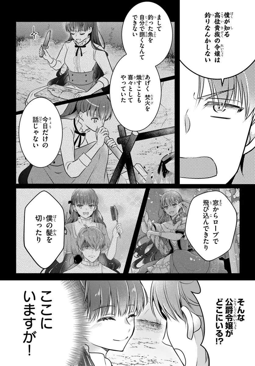 Kanpeki Reijo Clarice no Kagayaki wa Gyakkyo Nanka ja Kumoranai - Konyakuhaki Sarete mo Jiriki de Shiawase wo Tsukameba Yoi Node wa? - Chapter 5.2 - Page 6