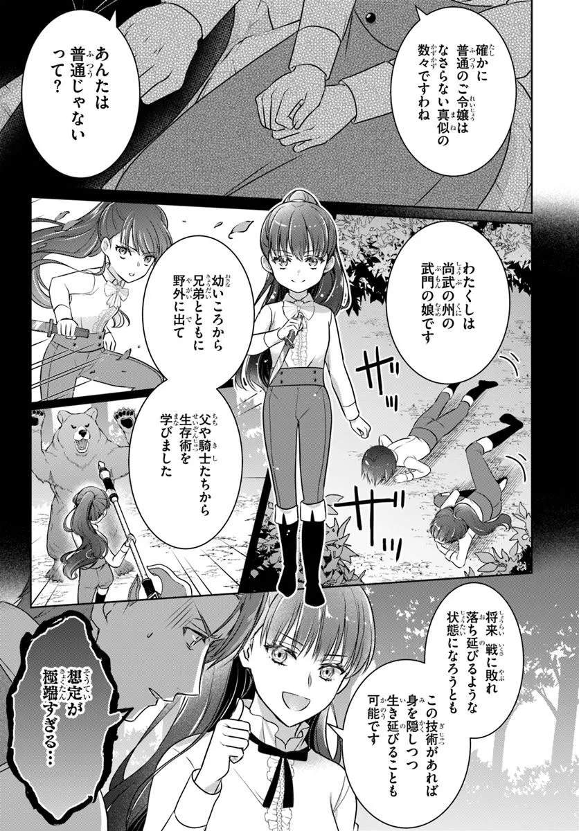 Kanpeki Reijo Clarice no Kagayaki wa Gyakkyo Nanka ja Kumoranai - Konyakuhaki Sarete mo Jiriki de Shiawase wo Tsukameba Yoi Node wa? - Chapter 5.2 - Page 7
