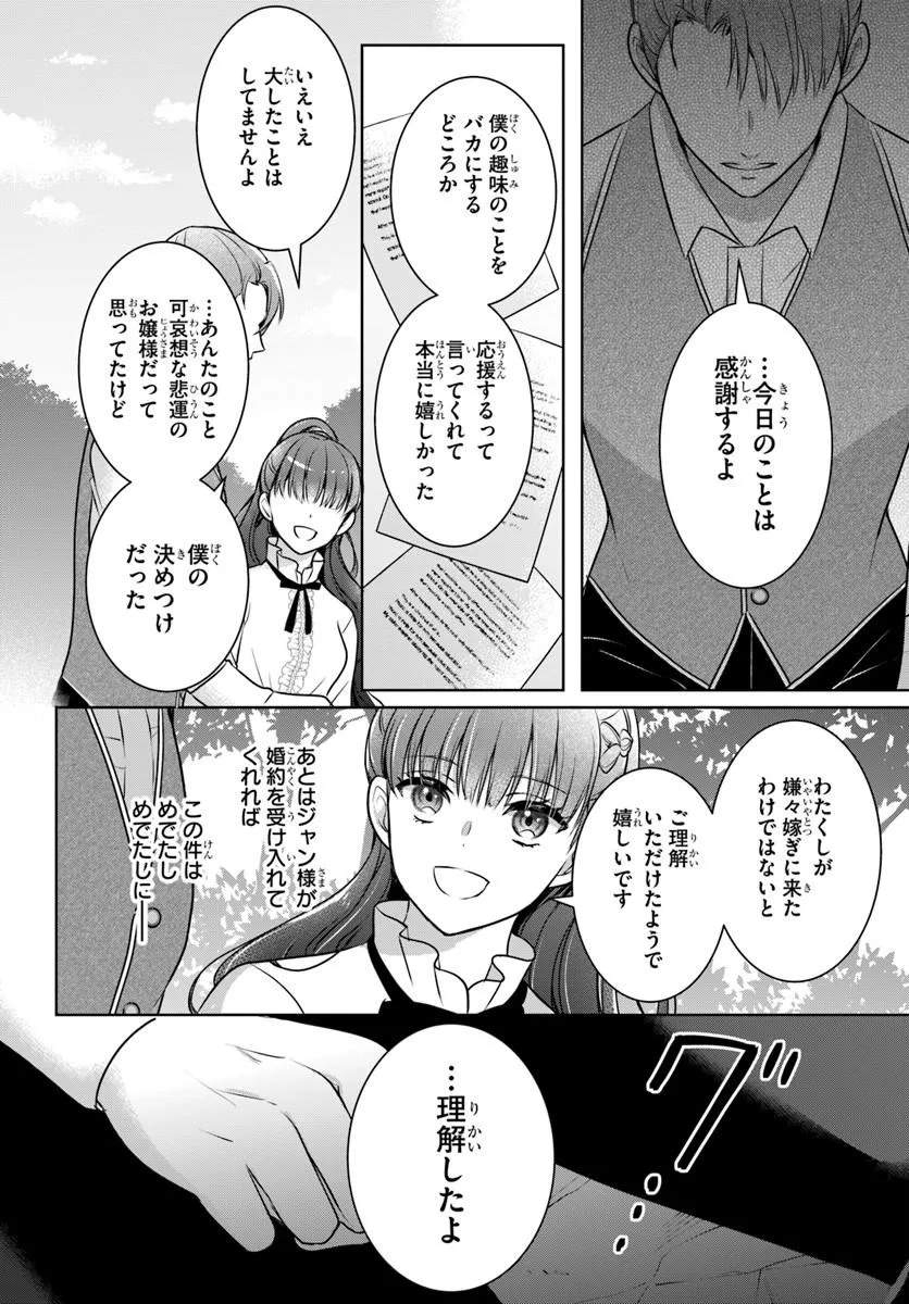 Kanpeki Reijo Clarice no Kagayaki wa Gyakkyo Nanka ja Kumoranai - Konyakuhaki Sarete mo Jiriki de Shiawase wo Tsukameba Yoi Node wa? - Chapter 5.2 - Page 8