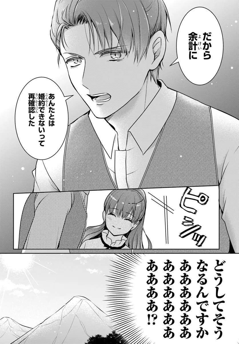 Kanpeki Reijo Clarice no Kagayaki wa Gyakkyo Nanka ja Kumoranai - Konyakuhaki Sarete mo Jiriki de Shiawase wo Tsukameba Yoi Node wa? - Chapter 5.2 - Page 9