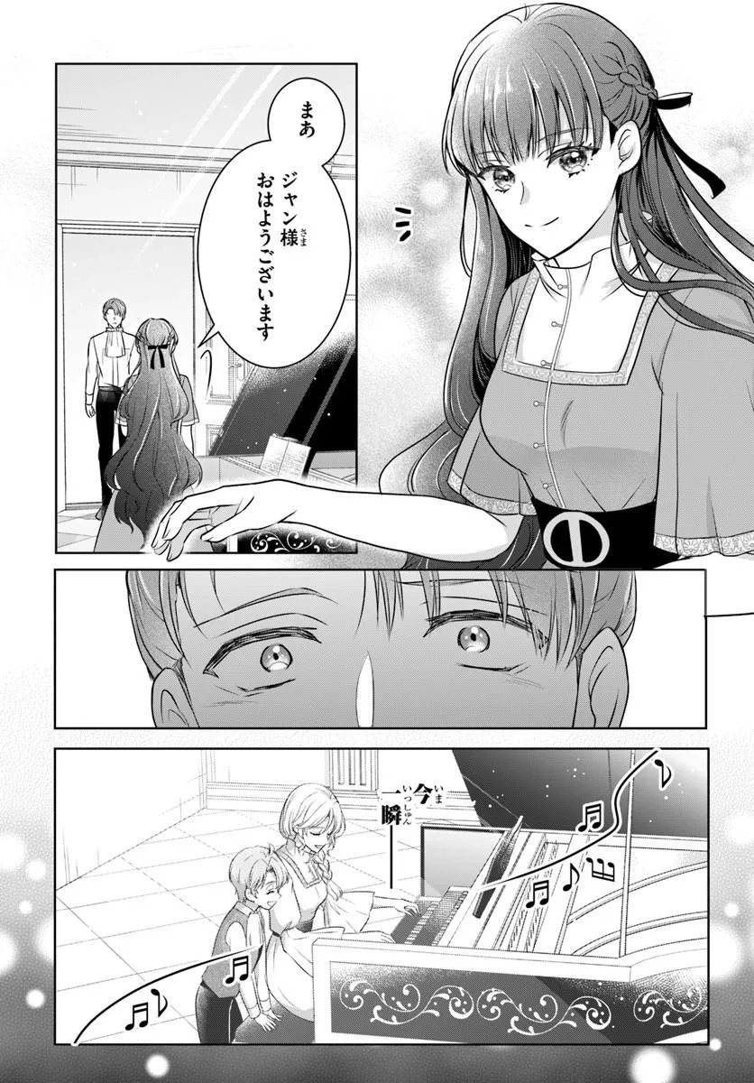 Kanpeki Reijo Clarice no Kagayaki wa Gyakkyo Nanka ja Kumoranai - Konyakuhaki Sarete mo Jiriki de Shiawase wo Tsukameba Yoi Node wa? - Chapter 6.1 - Page 10