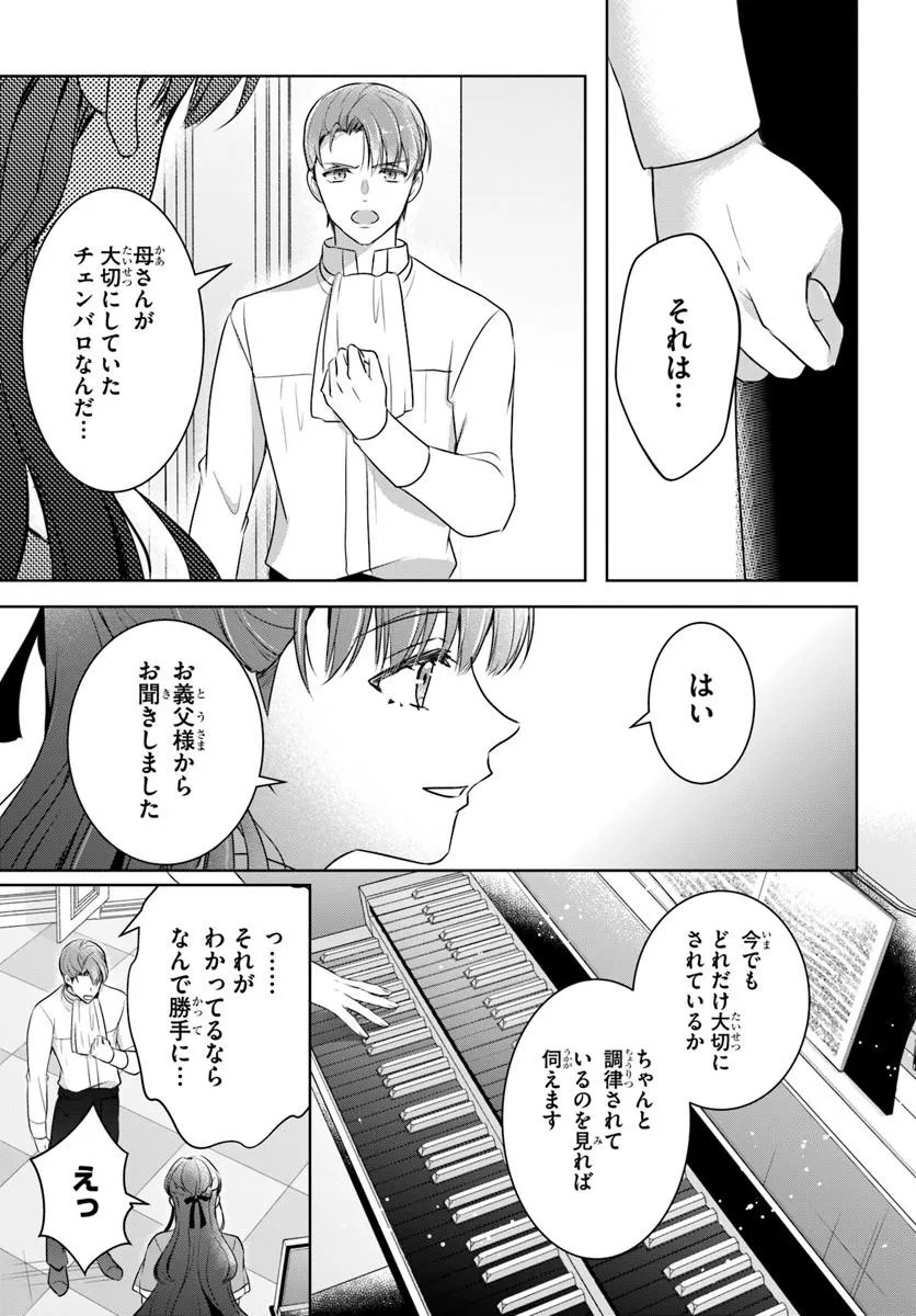 Kanpeki Reijo Clarice no Kagayaki wa Gyakkyo Nanka ja Kumoranai - Konyakuhaki Sarete mo Jiriki de Shiawase wo Tsukameba Yoi Node wa? - Chapter 6.1 - Page 11