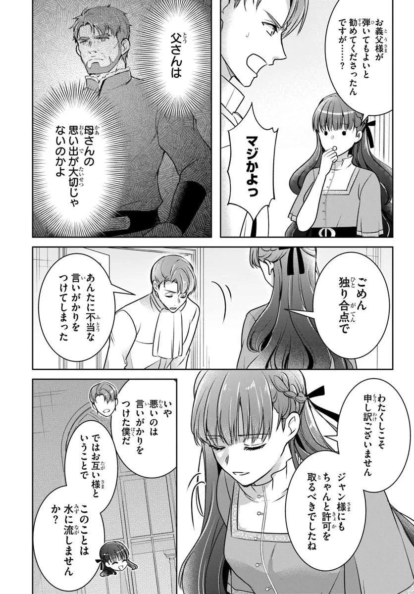 Kanpeki Reijo Clarice no Kagayaki wa Gyakkyo Nanka ja Kumoranai - Konyakuhaki Sarete mo Jiriki de Shiawase wo Tsukameba Yoi Node wa? - Chapter 6.1 - Page 12
