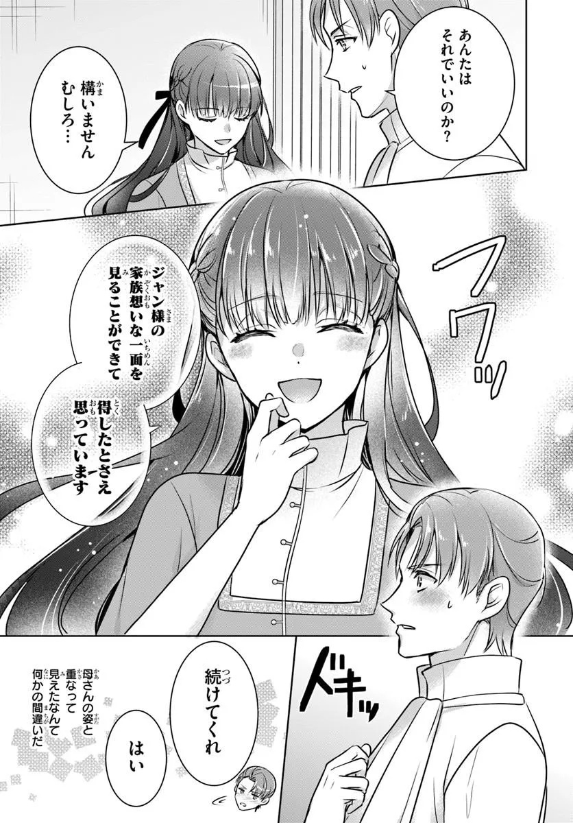 Kanpeki Reijo Clarice no Kagayaki wa Gyakkyo Nanka ja Kumoranai - Konyakuhaki Sarete mo Jiriki de Shiawase wo Tsukameba Yoi Node wa? - Chapter 6.1 - Page 13