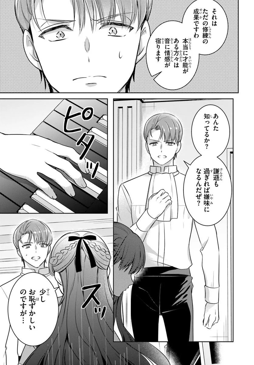 Kanpeki Reijo Clarice no Kagayaki wa Gyakkyo Nanka ja Kumoranai - Konyakuhaki Sarete mo Jiriki de Shiawase wo Tsukameba Yoi Node wa? - Chapter 6.1 - Page 15