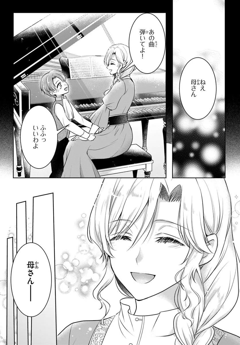 Kanpeki Reijo Clarice no Kagayaki wa Gyakkyo Nanka ja Kumoranai - Konyakuhaki Sarete mo Jiriki de Shiawase wo Tsukameba Yoi Node wa? - Chapter 6.1 - Page 5