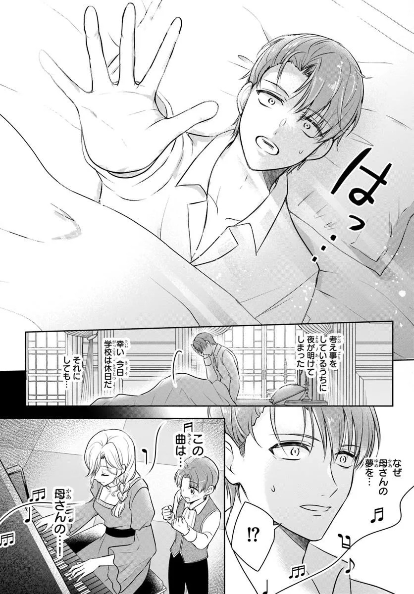 Kanpeki Reijo Clarice no Kagayaki wa Gyakkyo Nanka ja Kumoranai - Konyakuhaki Sarete mo Jiriki de Shiawase wo Tsukameba Yoi Node wa? - Chapter 6.1 - Page 6