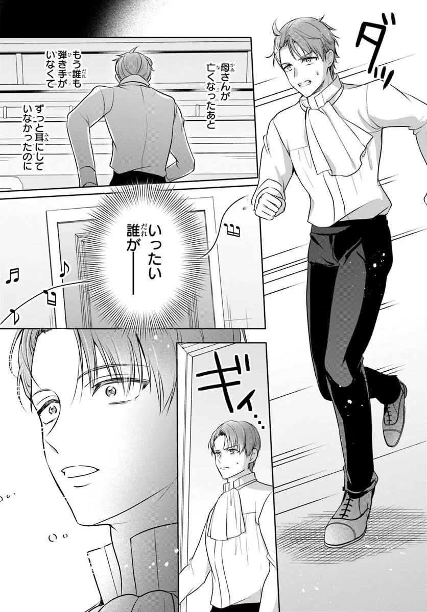 Kanpeki Reijo Clarice no Kagayaki wa Gyakkyo Nanka ja Kumoranai - Konyakuhaki Sarete mo Jiriki de Shiawase wo Tsukameba Yoi Node wa? - Chapter 6.1 - Page 7