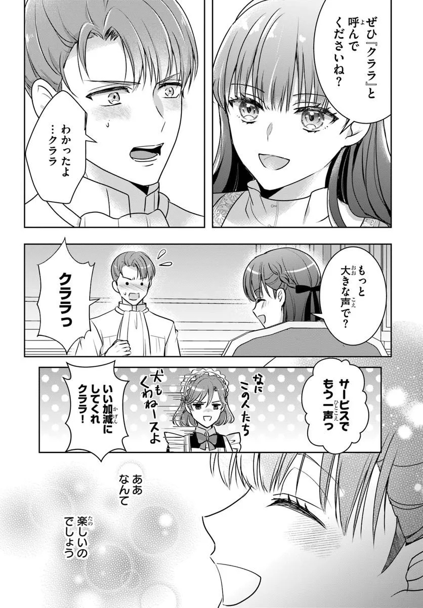 Kanpeki Reijo Clarice no Kagayaki wa Gyakkyo Nanka ja Kumoranai - Konyakuhaki Sarete mo Jiriki de Shiawase wo Tsukameba Yoi Node wa? - Chapter 6.2 - Page 11