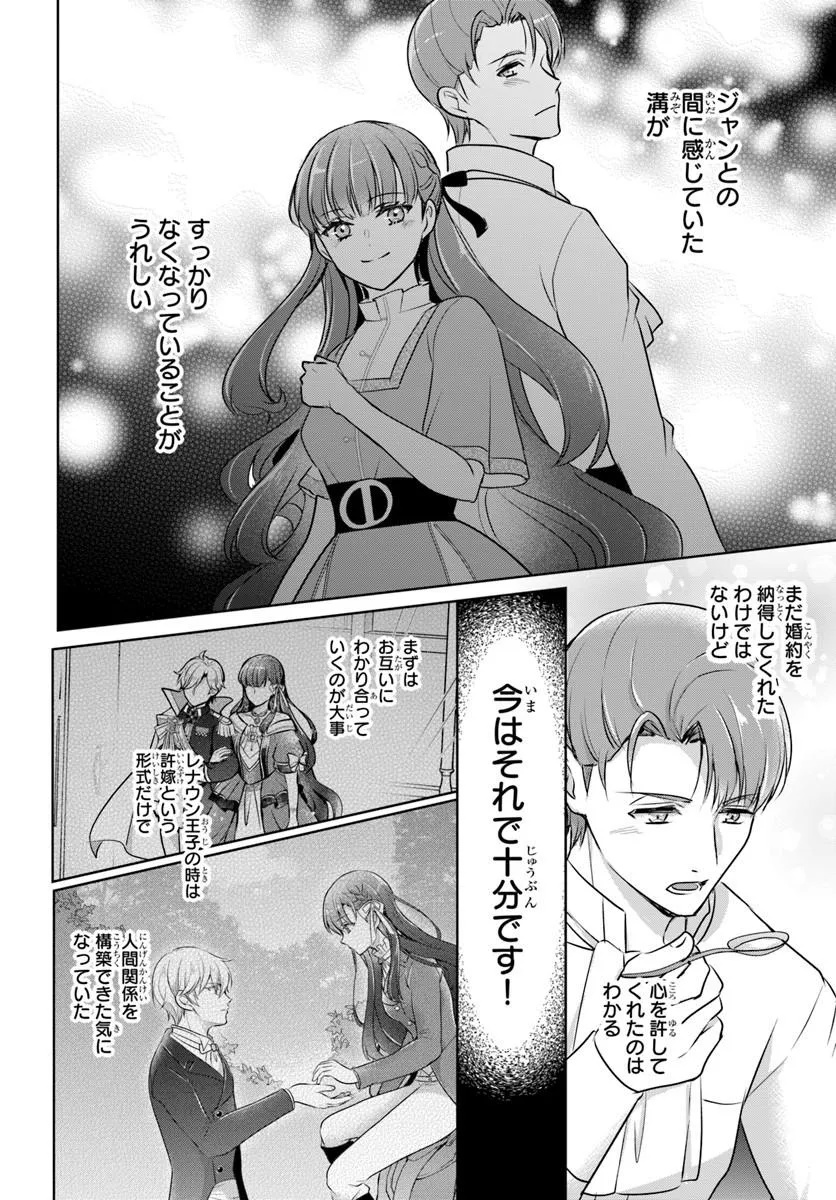 Kanpeki Reijo Clarice no Kagayaki wa Gyakkyo Nanka ja Kumoranai - Konyakuhaki Sarete mo Jiriki de Shiawase wo Tsukameba Yoi Node wa? - Chapter 6.2 - Page 12