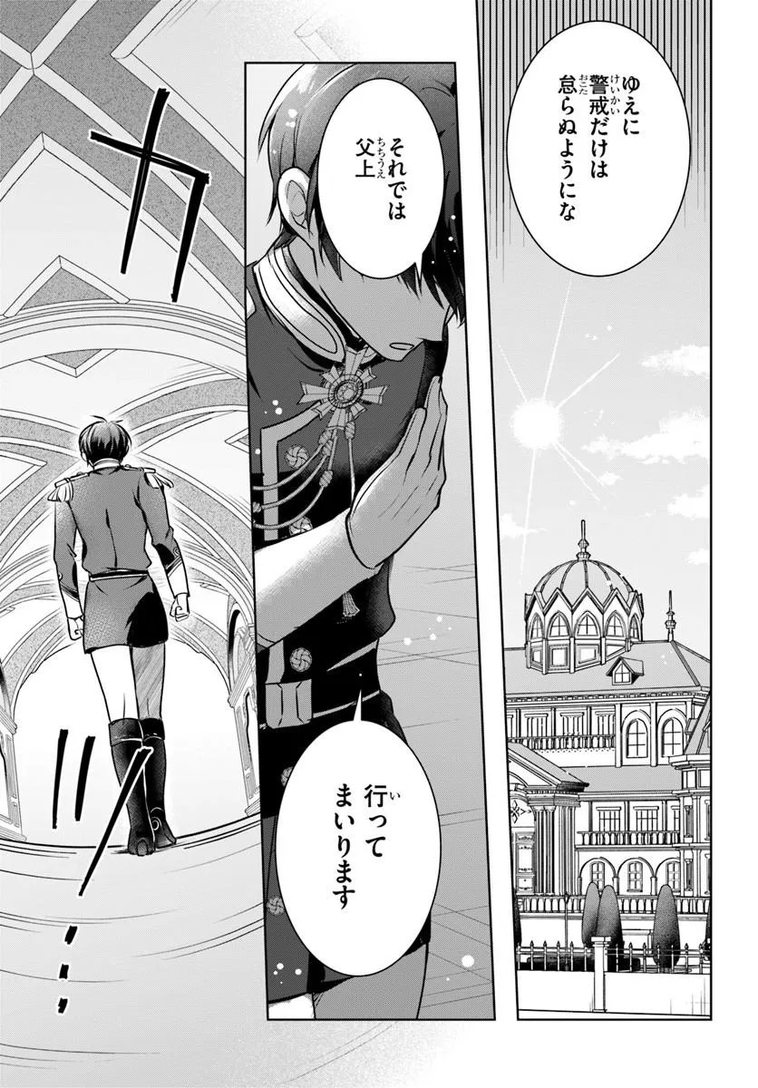 Kanpeki Reijo Clarice no Kagayaki wa Gyakkyo Nanka ja Kumoranai - Konyakuhaki Sarete mo Jiriki de Shiawase wo Tsukameba Yoi Node wa? - Chapter 6.2 - Page 15