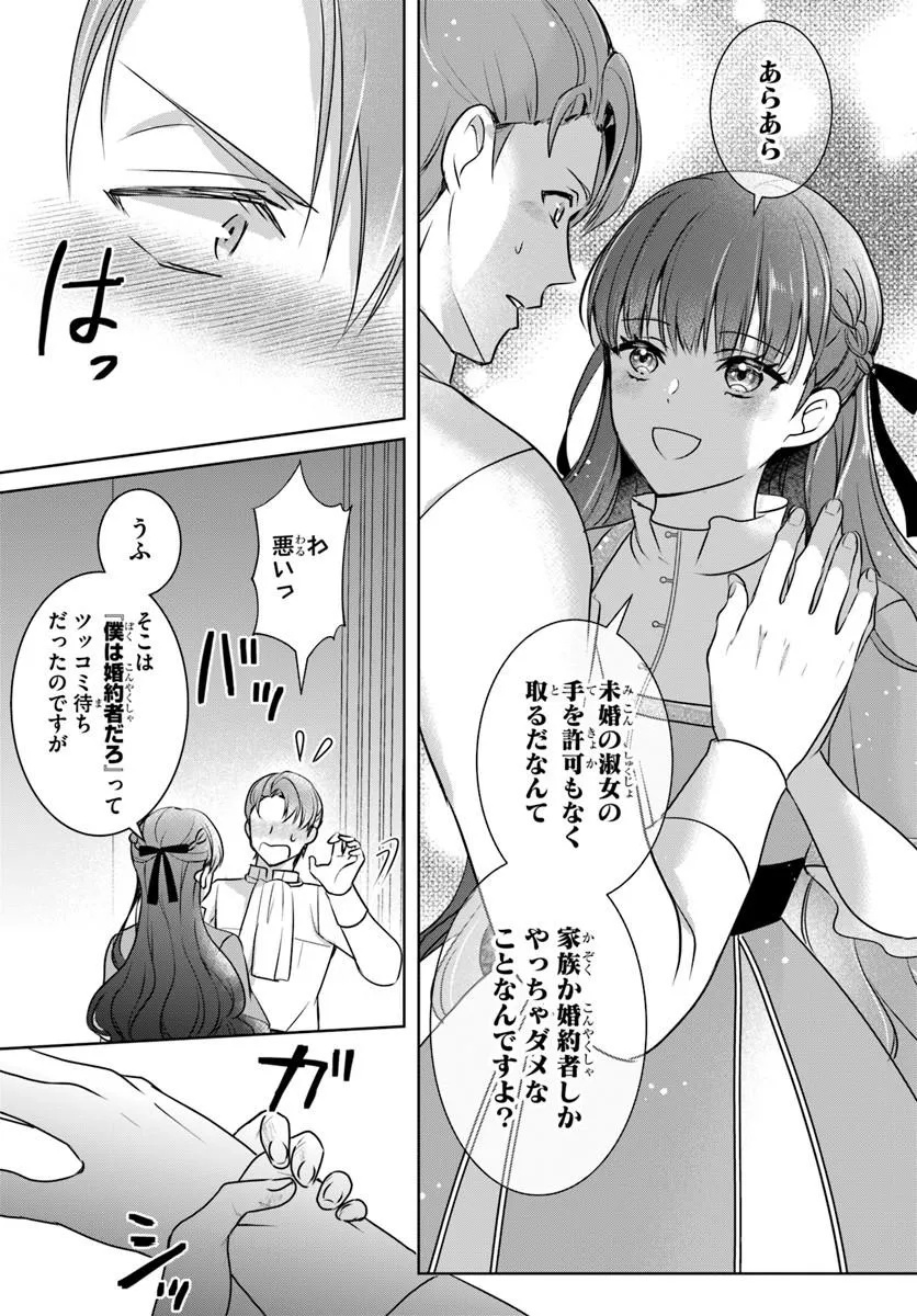 Kanpeki Reijo Clarice no Kagayaki wa Gyakkyo Nanka ja Kumoranai - Konyakuhaki Sarete mo Jiriki de Shiawase wo Tsukameba Yoi Node wa? - Chapter 6.2 - Page 3