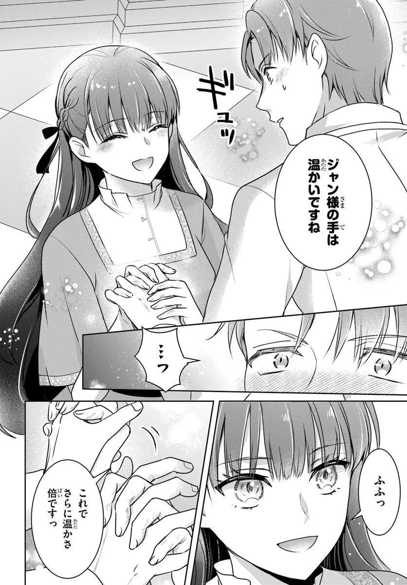 Kanpeki Reijo Clarice no Kagayaki wa Gyakkyo Nanka ja Kumoranai - Konyakuhaki Sarete mo Jiriki de Shiawase wo Tsukameba Yoi Node wa? - Chapter 6.2 - Page 4