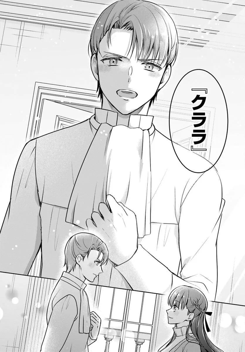 Kanpeki Reijo Clarice no Kagayaki wa Gyakkyo Nanka ja Kumoranai - Konyakuhaki Sarete mo Jiriki de Shiawase wo Tsukameba Yoi Node wa? - Chapter 6.2 - Page 8