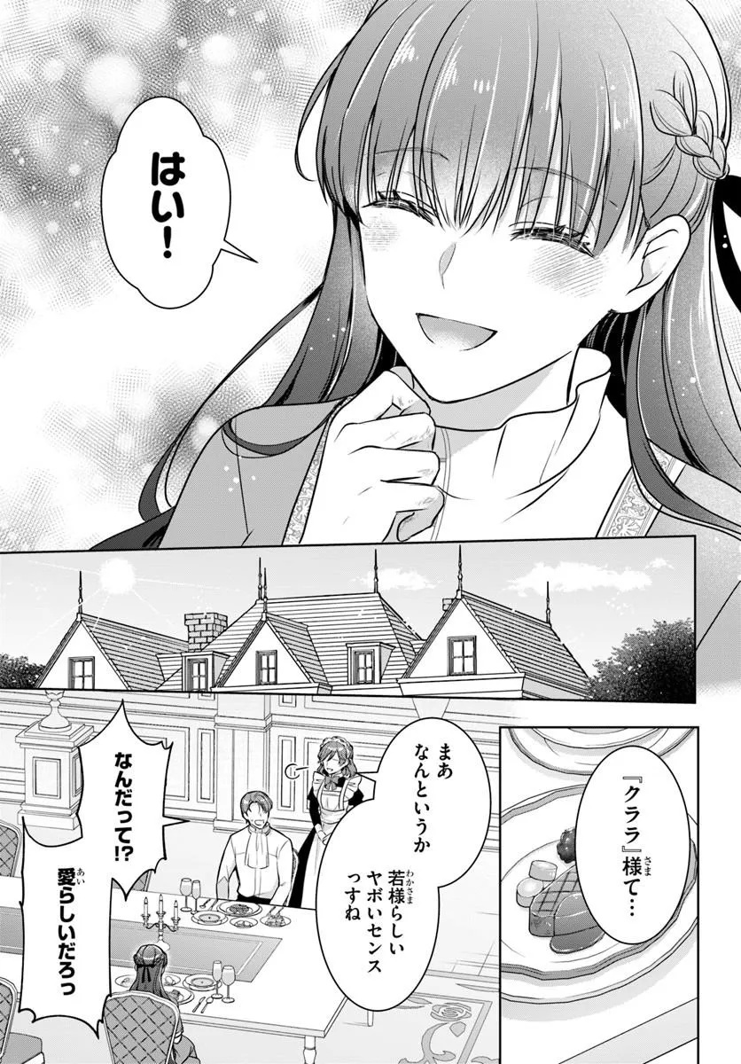 Kanpeki Reijo Clarice no Kagayaki wa Gyakkyo Nanka ja Kumoranai - Konyakuhaki Sarete mo Jiriki de Shiawase wo Tsukameba Yoi Node wa? - Chapter 6.2 - Page 9