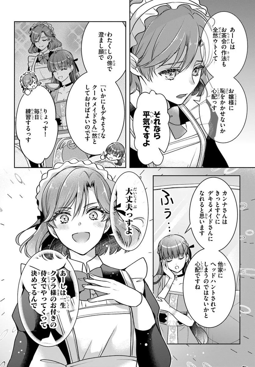 Kanpeki Reijo Clarice no Kagayaki wa Gyakkyo Nanka ja Kumoranai - Konyakuhaki Sarete mo Jiriki de Shiawase wo Tsukameba Yoi Node wa? - Chapter 7.1 - Page 2