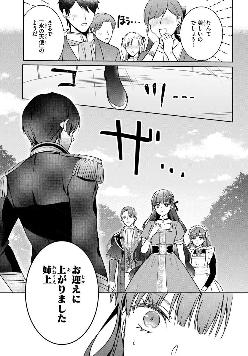 Kanpeki Reijo Clarice no Kagayaki wa Gyakkyo Nanka ja Kumoranai - Konyakuhaki Sarete mo Jiriki de Shiawase wo Tsukameba Yoi Node wa? - Chapter 7.1 - Page 5