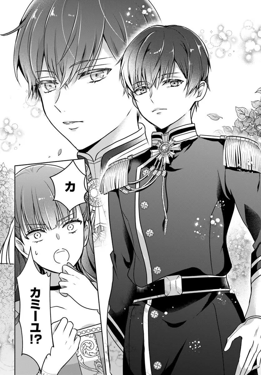 Kanpeki Reijo Clarice no Kagayaki wa Gyakkyo Nanka ja Kumoranai - Konyakuhaki Sarete mo Jiriki de Shiawase wo Tsukameba Yoi Node wa? - Chapter 7.1 - Page 6
