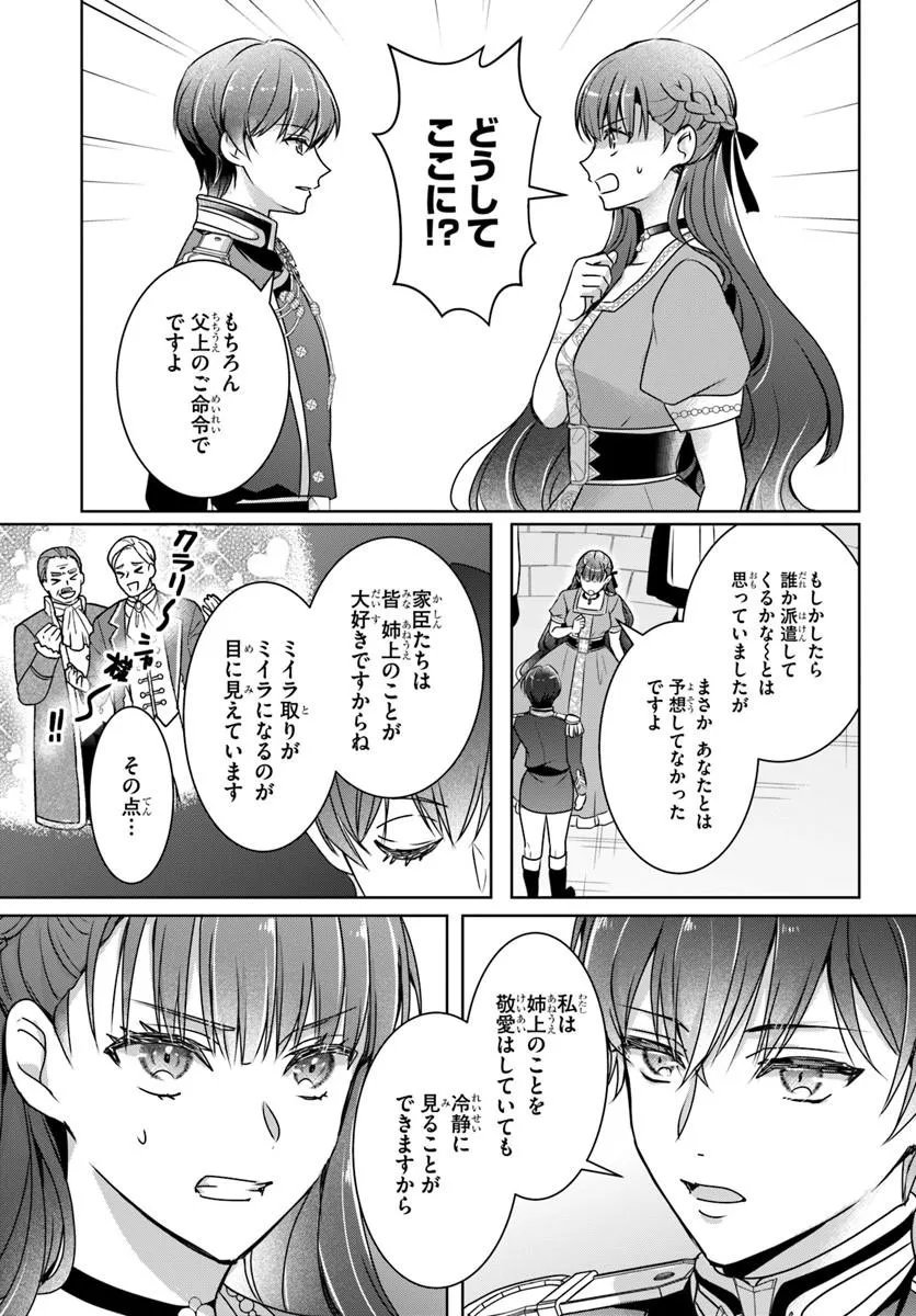 Kanpeki Reijo Clarice no Kagayaki wa Gyakkyo Nanka ja Kumoranai - Konyakuhaki Sarete mo Jiriki de Shiawase wo Tsukameba Yoi Node wa? - Chapter 7.1 - Page 7