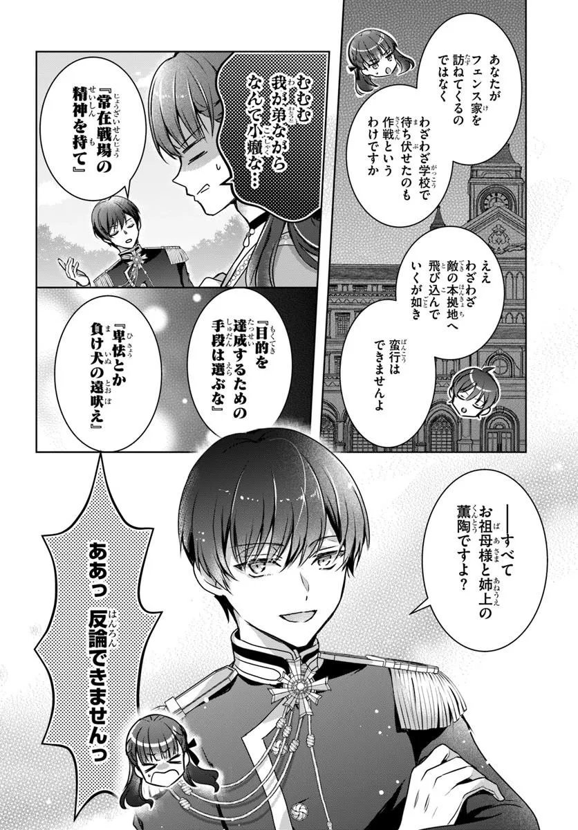 Kanpeki Reijo Clarice no Kagayaki wa Gyakkyo Nanka ja Kumoranai - Konyakuhaki Sarete mo Jiriki de Shiawase wo Tsukameba Yoi Node wa? - Chapter 7.1 - Page 8