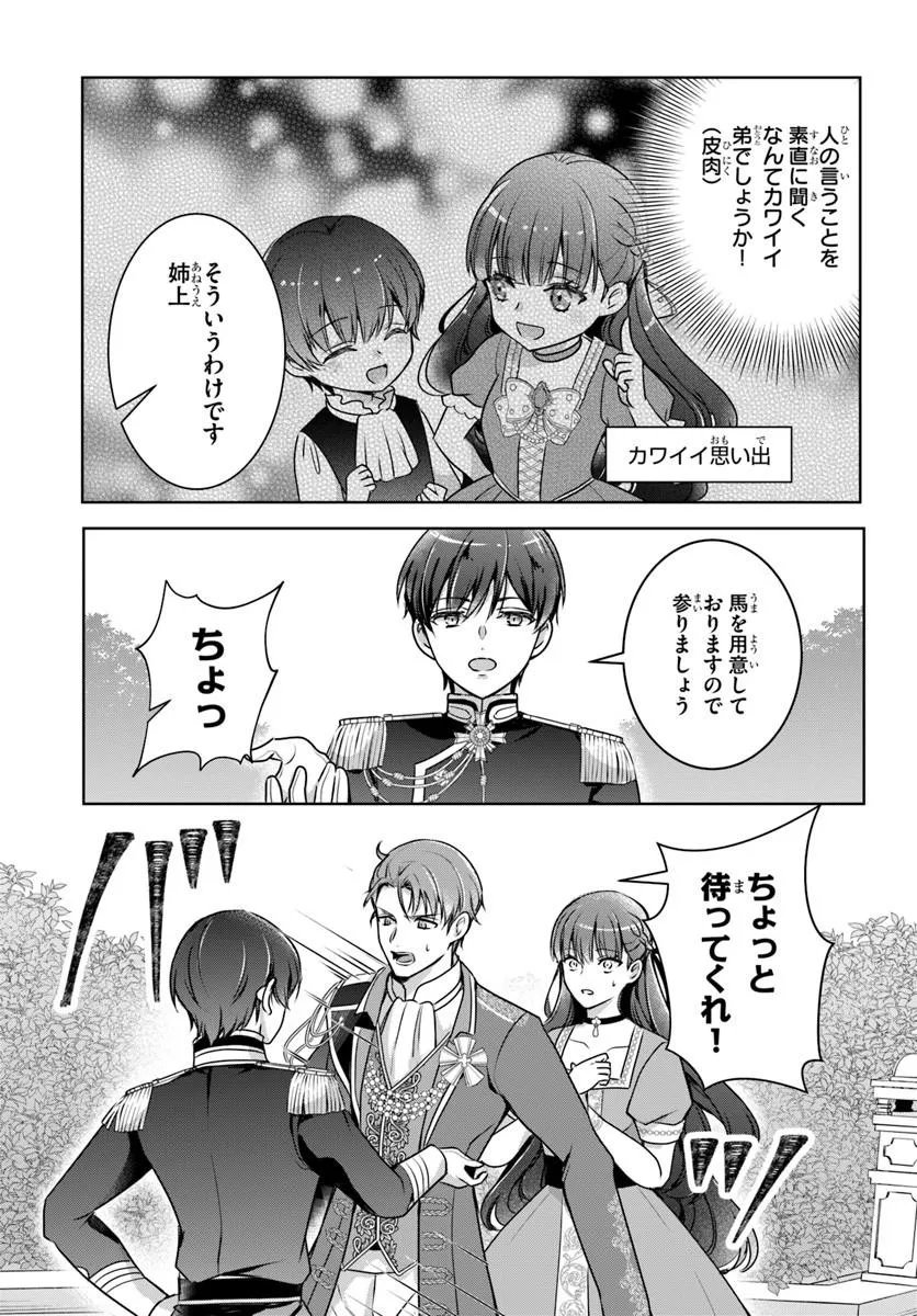 Kanpeki Reijo Clarice no Kagayaki wa Gyakkyo Nanka ja Kumoranai - Konyakuhaki Sarete mo Jiriki de Shiawase wo Tsukameba Yoi Node wa? - Chapter 7.1 - Page 9